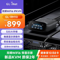 GL.iNet GL·INET RM10远程ipkvm 双频WiFi6 云管理自部署服务器  远程控制电脑开机装系统  带触摸显示屏幕