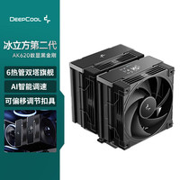 九州风神 冰立方AK620数显黑金刚6热管双塔旗舰/AI智能调速/可偏移调节扣具