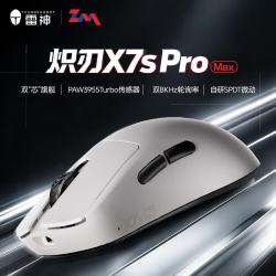 雷神 炽刃X7s Pro Max PAW3955传感器 白色 无线双模电竞鼠标