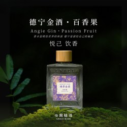 怡园 酿造 GIN金酒 百香果 洋酒200ml 调酒基酒