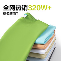 网易严选 新升级! 205g重磅10A抗菌100%新疆纯棉短袖 男女款