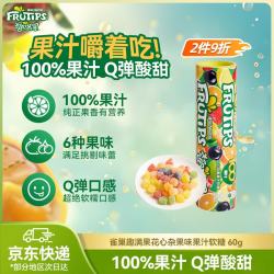 雀巢 花心杂果味 果汁软糖  Q弹软糖|60g*1 60g