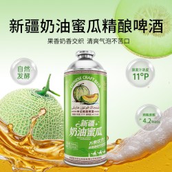 北牧元 新疆奶油蜜瓜精酿啤酒 750ml 2瓶