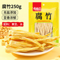 古松食品 黄豆腐竹 250g