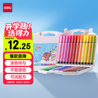 得力 三角杆水彩笔 33986-24 24色