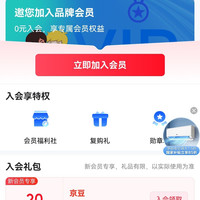 京东  入会20京豆  海尔京东自营旗舰店