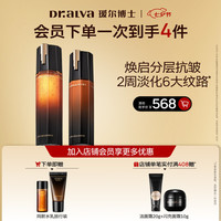 瑷尔博士 王浆酸水乳套装女抗皱紧致保湿修护舒缓七夕情人节礼物送女友