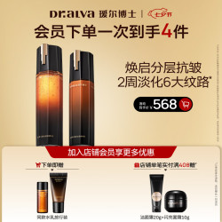 瑷尔博士 王浆酸水乳套装女抗皱紧致保湿修护舒缓七夕情人节礼物送女友
