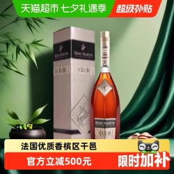 人头马 CLUB优质香槟区干邑白兰地法国进口洋酒1.5L