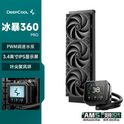 九州风神 冰暴360PRO一体式水冷散热器/3.4英寸IPS显示屏/AI智能调校/叶尖聚风环/背锁式偏移支架