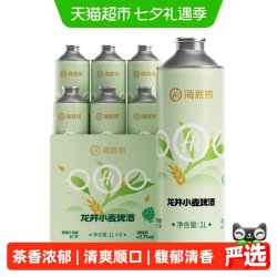 海底捞 精酿啤酒龙井小麦1L*6罐整箱批发茶味啤酒