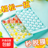 京喜 冰块模具自制家用冰箱圆球形创意制冰球冰格带盖制作冰块茶具配件 蓝色1个