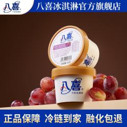 八喜 朗姆口味冰淇淋 60g 杯装