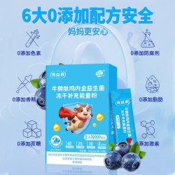 益骋 牛脾肽鸡内金益生菌儿童健康2g/袋*10袋旗舰店冻干粉正品双歧