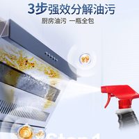 移动端、88VIP:Limn 厨房清洁剂油污净油烟机灶台强效去重油污有效杀菌