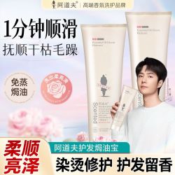 阿道夫 护发焗油宝 260g*2瓶