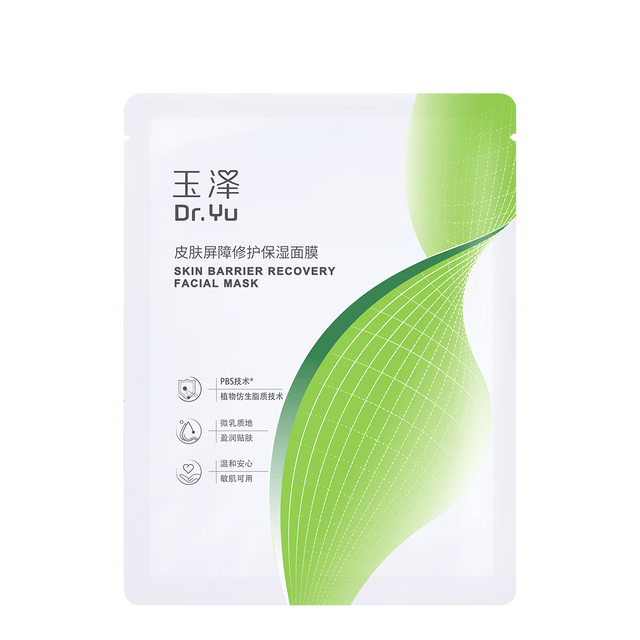 玉泽 皮肤屏障修护保湿面膜 1片