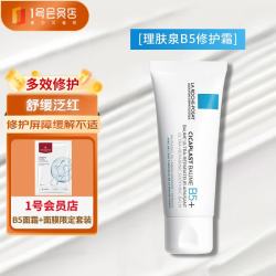 理肤泉 B5舒缓修护霜 40ml