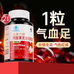 修正 当归黄芪铁片补气血铁剂改善缺铁性贫血补铁元素女性营养品