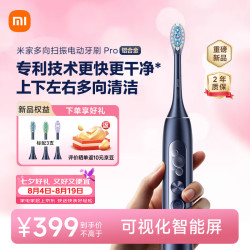 米家 MES616 可视化智能屏 深蓝 电动牙刷