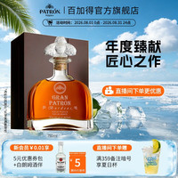培恩 patron 培恩波尔多陈酿龙舌兰酒750ml墨西哥调酒