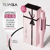 88VIP：TSUYAGLA 4代Pro加长版全自动卷发棒32大卷大波浪负离子不伤发七夕礼物