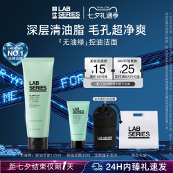 朗仕 男士控油净透洁面膏