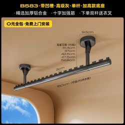 名至 政府补贴晾衣杆阳台固定式家用悬挂墙上晾衣架吊杆顶装晾晒架挂杆