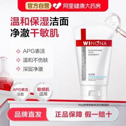 薇诺娜 透明质酸保湿修护洁面凝胶 80g