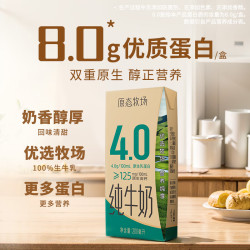 新希望 高钙纯牛奶  4.0g纯牛奶200ml*24 200ml*24盒 箱装