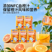 小鹿蓝蓝 100%原果汁 沁甜脐橙饮 125ml*4盒