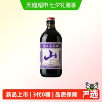88VIP：通化葡萄酒 通化山葡萄酒气泡起泡酒甜型 小甜酒甜红聚会女士微醺3代新品