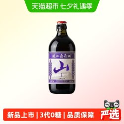 通化葡萄酒 通化山葡萄酒气泡起泡酒甜型 小甜酒甜红聚会女士微醺3代新品