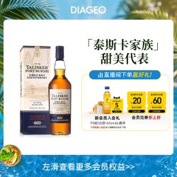 泰斯卡 帝亚吉欧泰斯卡波特桶单一麦芽苏格兰威士忌700ml