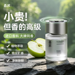 吾非 车载香薰 青苹果