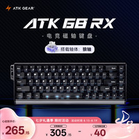 艾泰克 68RX 磁轴RT模式 黑色 狼轴 68键机械键盘