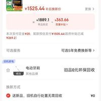 订单截图缩略图