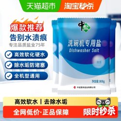 中盐 洗碗机盐 800g*3袋