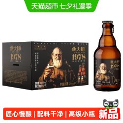 燕大师 比利时风味精酿啤酒整箱高级玻璃小瓶烧烤聚会微醺清爽易饮