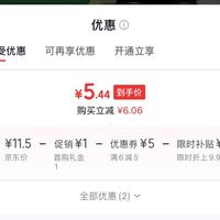 订单截图缩略图