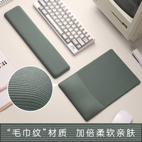 KERZY 护腕鼠标垫大号pu防滑底部宿舍桌垫居家办公游戏舒适记忆棉键盘手托桌面垫子 绿色 护腕鼠标垫+键盘手托