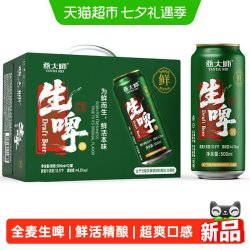 燕大师 全麦生啤超爽鲜啤酒鲜活精酿整箱聚会烧烤微醺小酌