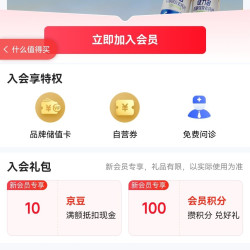 健力多京东自营，入会10京豆