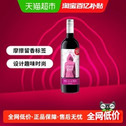 奥兰 小红帽樱花红葡萄酒750ml原瓶进口红酒半甜单支装