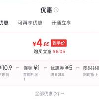 订单截图缩略图