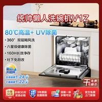 Leader 海尔出品统帅V1Z灶下家用洗碗机16套嵌入式全自动大容量官方旗舰