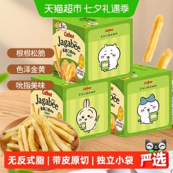 卡乐比 佳可比 薯条 淡盐味