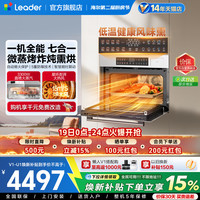 Leader [新品]海尔出品统帅微蒸烤炸熏一体嵌入式蒸烤箱家用烤箱多合一V1
