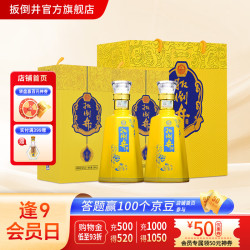 扳倒井 白酒 52度十五 纯粮食酿造浓香型 礼盒包装送礼摆柜喜宴自饮白酒 52度 500mL 2瓶 （搭配手提袋）