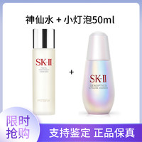 SKⅡ SK-II sk2神仙水230ml+小灯泡50ml